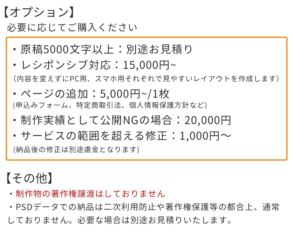 通販LP専門デザイナーが購入されるLPを作成します ターゲットの心を動かし購入につなげるデザインを提供します イメージ8