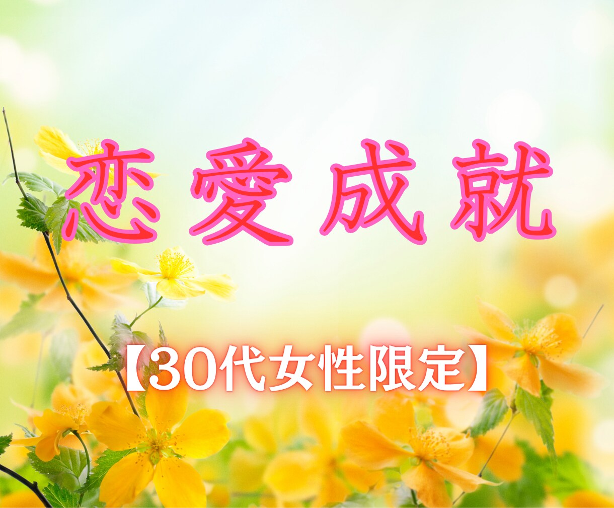 あの人の今の気持ちを教えます 相手の“本音”がわかる鑑定書をお届けします イメージ2