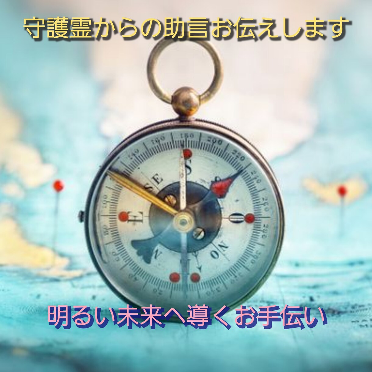緊急値下中⭐霊視鑑定にて貴方を明るい未来へ導きます 貴方のより良い未来への道しるべを! イメージ1