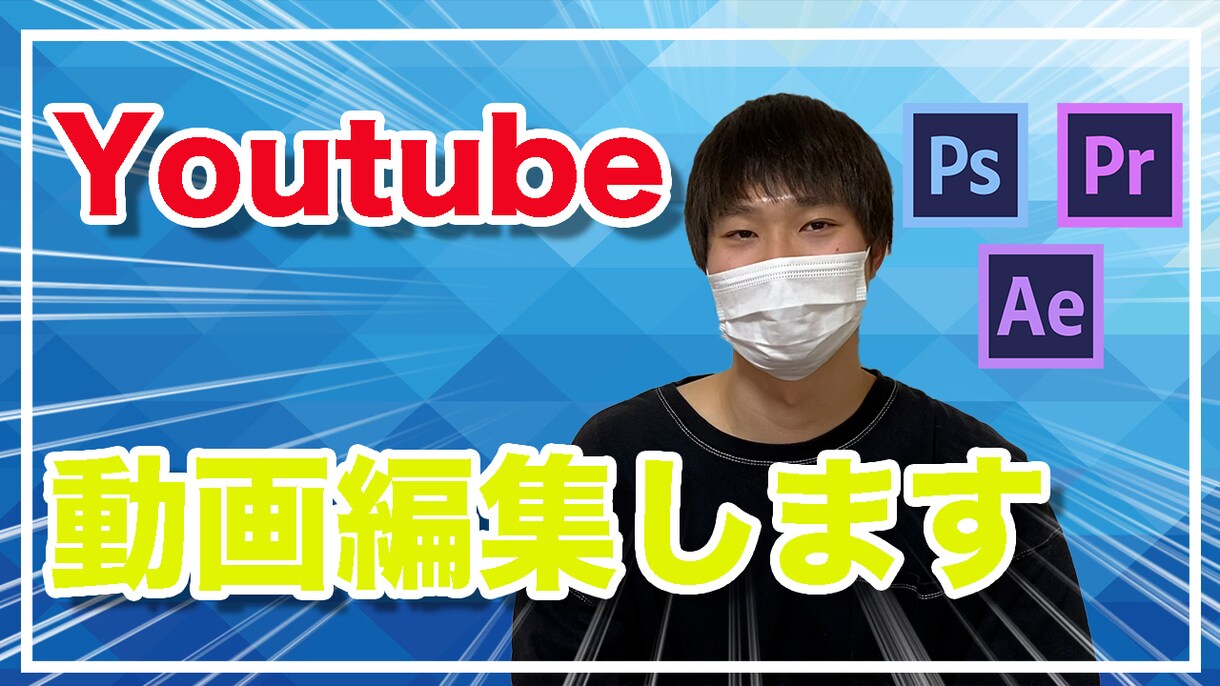 YouTubeなどの動画編集・加工します 様々なジャンルの動画を編集します イメージ1