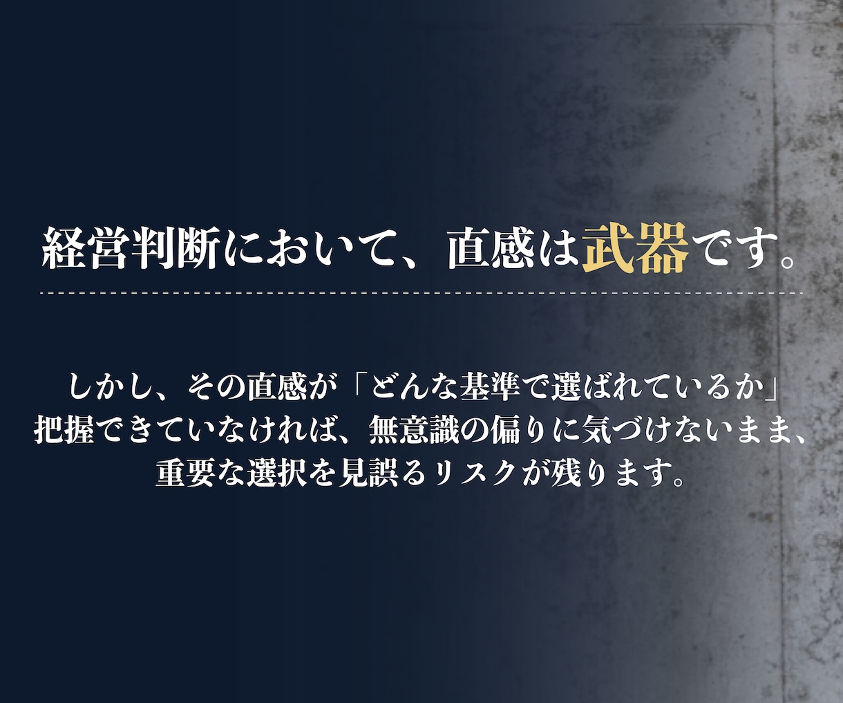 経営の転換点。思考を解析し、直感の解像度を高めます チャット完結｜自分の判断、全体像を捉え直す機会を。 イメージ2