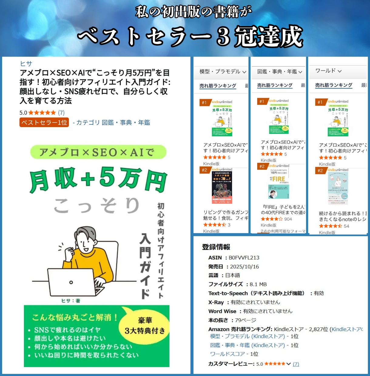 在宅の隙間時間で稼ぐアメブロ収益化メソッド教えます 主婦の在宅ワークやアフィリエイト初心者におすすめ副業 イメージ10