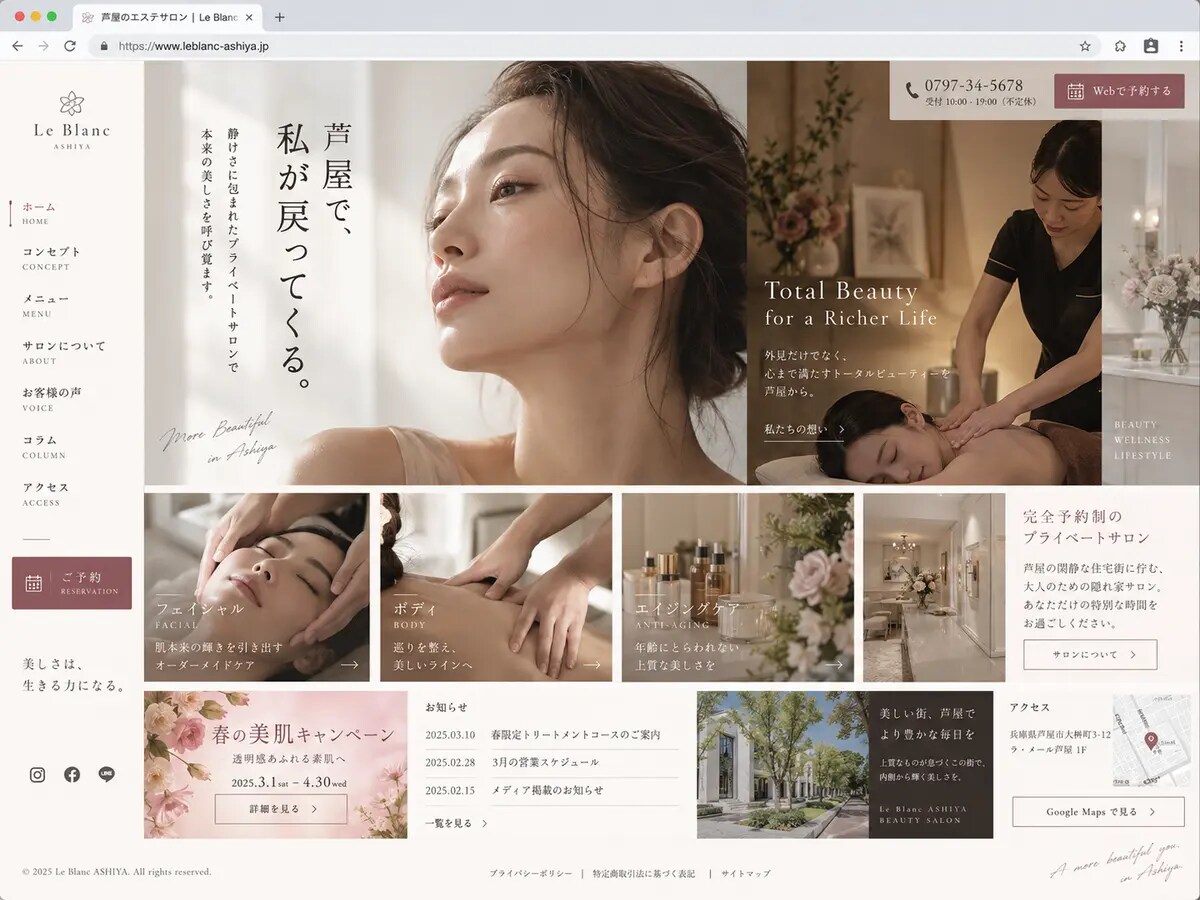 店舗・会社の魅力が伝わるホームページを制作します スマホ対応・基本SEO込み。公開後の改善も相談できます イメージ3