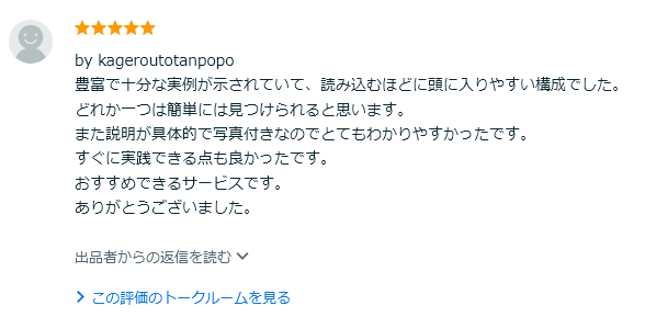 ヤフオクで売れた100の実例を写真付きで紹介します 仕入が「カンタン」「短時間」にできるようになります。 イメージ7
