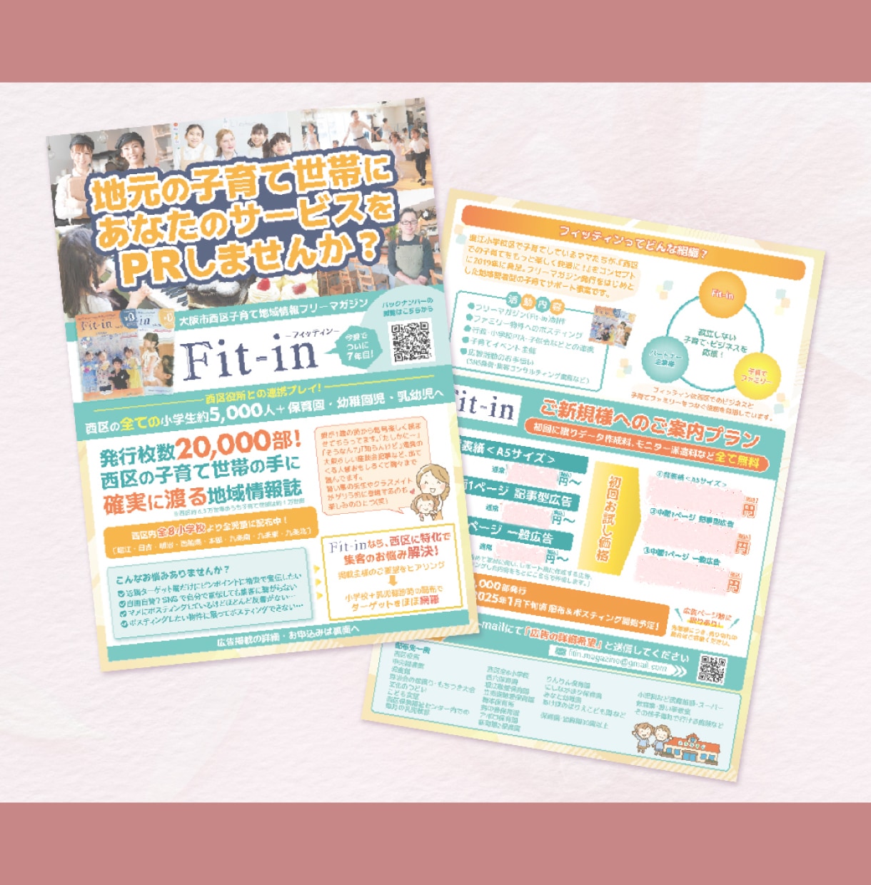 惹きつけて、心動かす「伝わる」チラシをお作りします 情報を分かりやすく整理。細部まで見やすく丁寧に♪ イメージ10