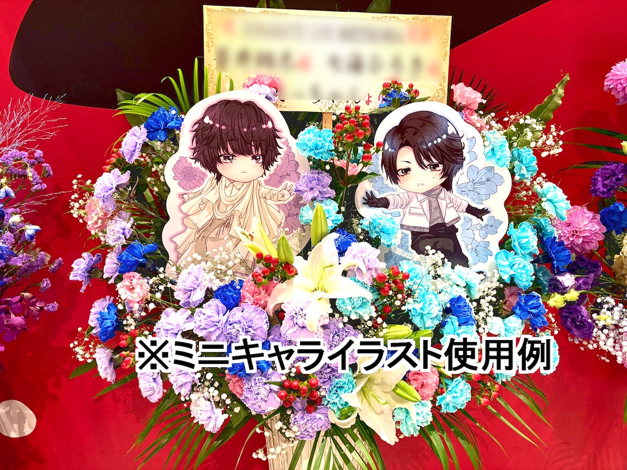 フラスタ用のイラスト作製、デザインいたします アーティストさんやキャラへのお祝い＆応援の気持ちを届けたい！ イメージ2