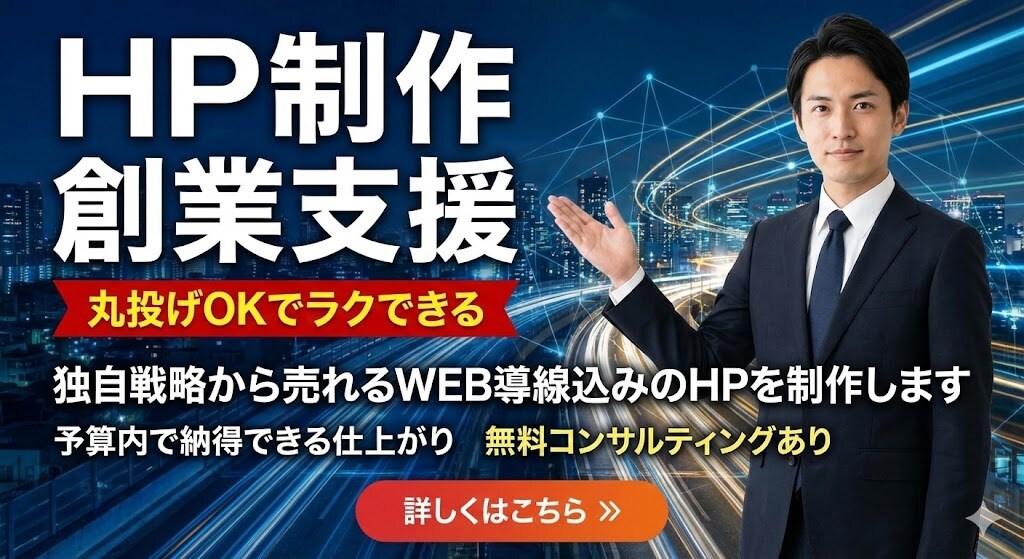 HP・EC・LP・アプリ制作を一括対応します 設計からAI活用まで、HP・ECを高品質に制作します。 イメージ1