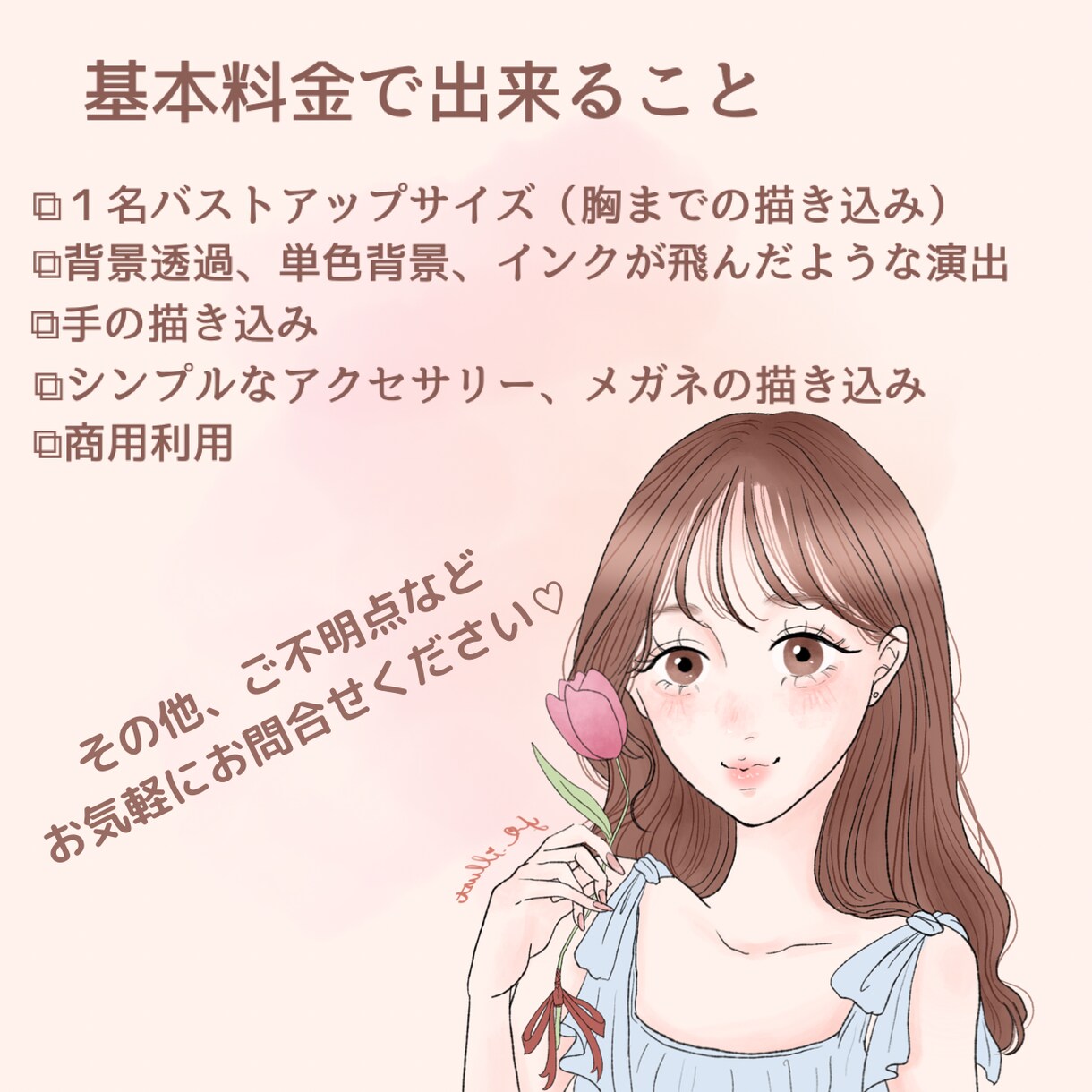 水彩風がふんわり優しいお洒落なアイコン描きます 可愛くこだわりを詰め込んで♡女性らしい仕草が得意 イメージ4