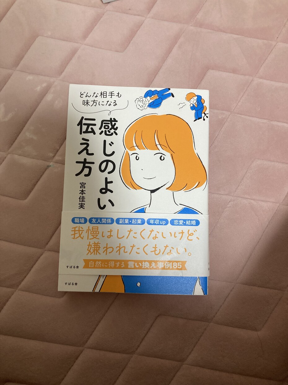 わかりやすく要約し、本の魅力や良さをお伝えします あなたのために文章を書いてお届けいたします^ ^ イメージ6