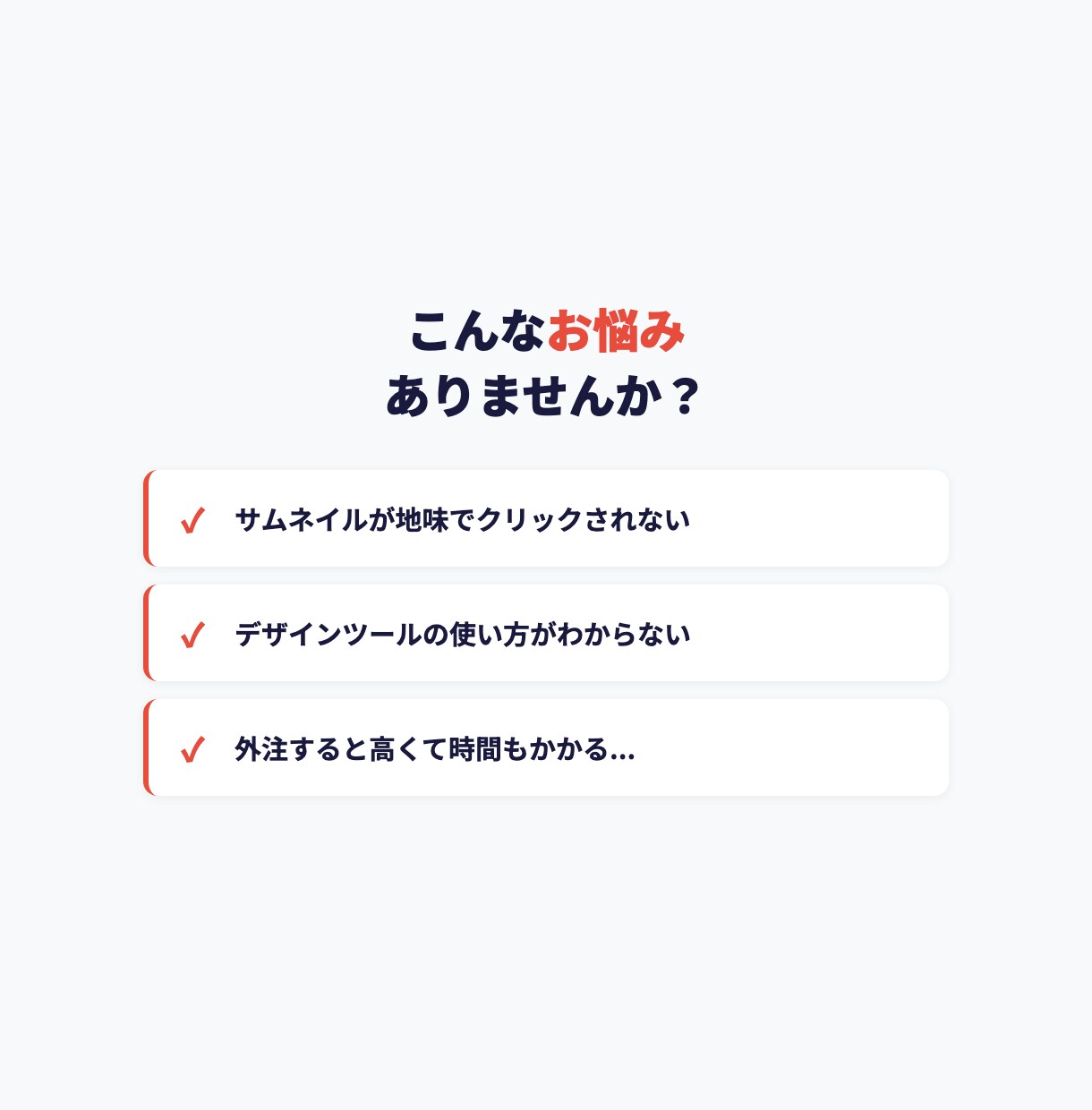 サムネイル画像を制作します クリック率が上がるYouTubeサムネイルをプロが作成 イメージ2