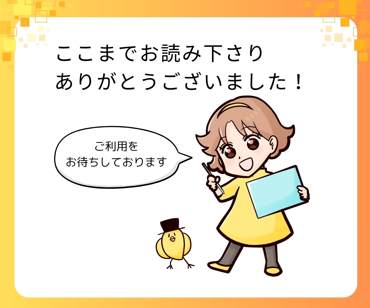 広告漫画に◎パッと目を惹く漫画を制作いたします 宣伝♪チラシ♪ビジネスに◎シンプル親しみやすい絵柄が目を惹く イメージ9