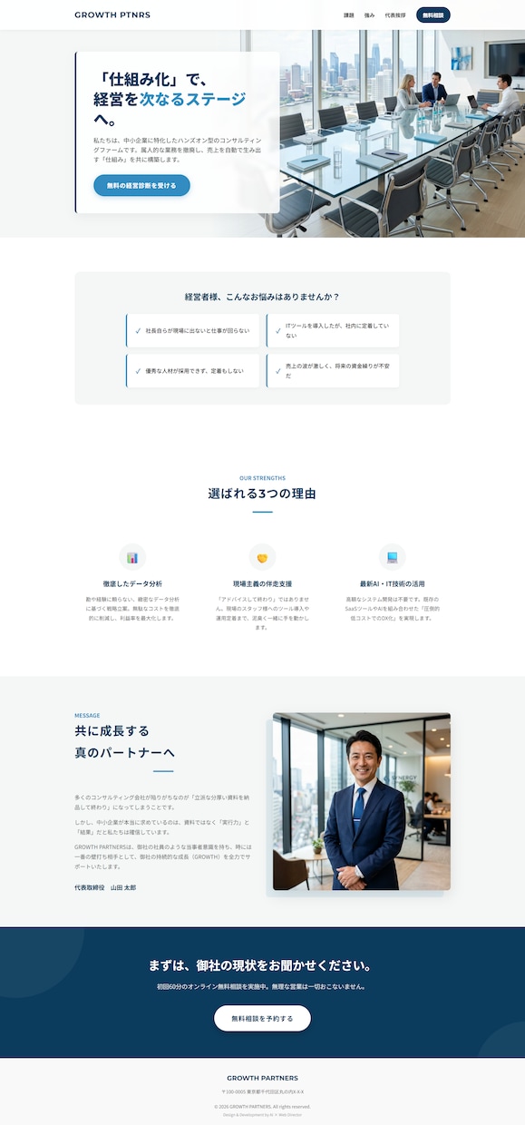 丸投げOK　集客・売上に直結のLP制作します 「ただ綺麗なだけ」ではないビジネスを前に進めるデザイン提供！ イメージ4