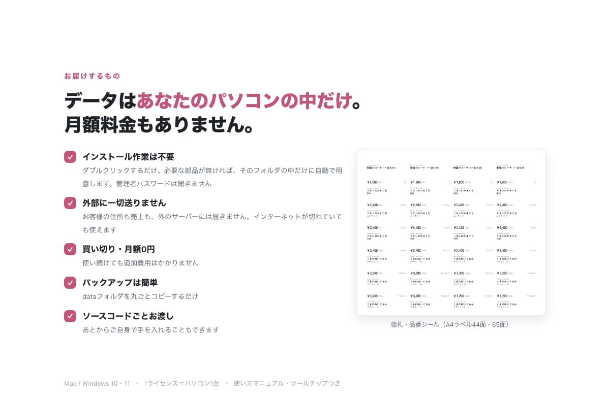 ハンドメイド作家の販売管理ツールを作ります 通販もイベントも委託も、1つの画面に。月額0円。 イメージ6