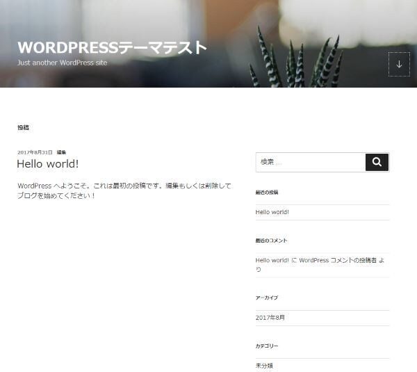 格安！WordPressでブログやHP作成します 「顧客の評価が全て」0から始めるならコレ！ イメージ5