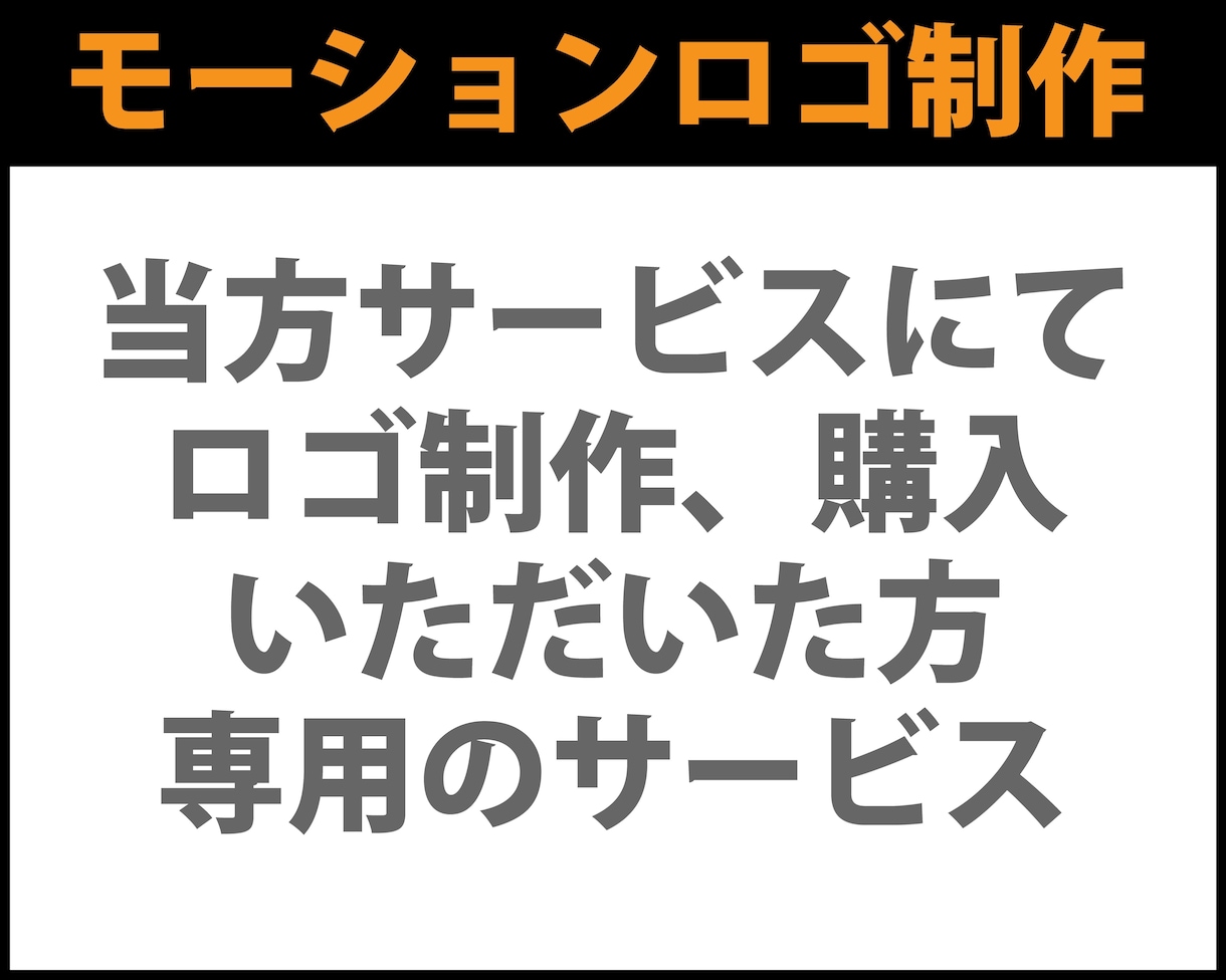 ロゴを動かしてSNSで使える動画を制作します 簡単すぐ使える！購入前に複数案から選ぶだけ、最短当日納品！ イメージ1