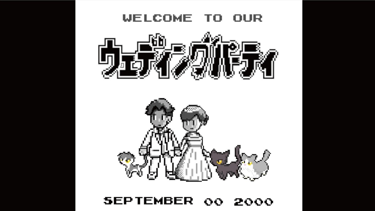 レトロゲーム風！ペットも一緒にOPMV作ります 大好きなペットもドット絵に！レトロでオシャレな結婚式に！ イメージ1
