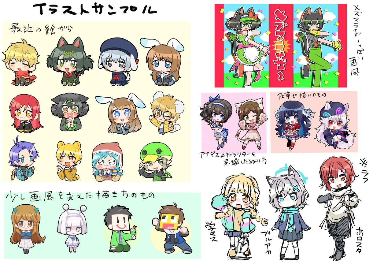 デフォルメSDキャラ描きます グッズやアイコンに使えるかわいいイラストを製作いたします。 イメージ3