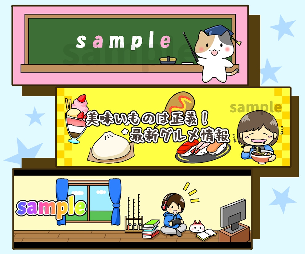 商用可！オリジナルのヘッダーイラスト作成します アイコンセットや2点購入で値引き！SNSやブログ等にどうぞ♪ イメージ6