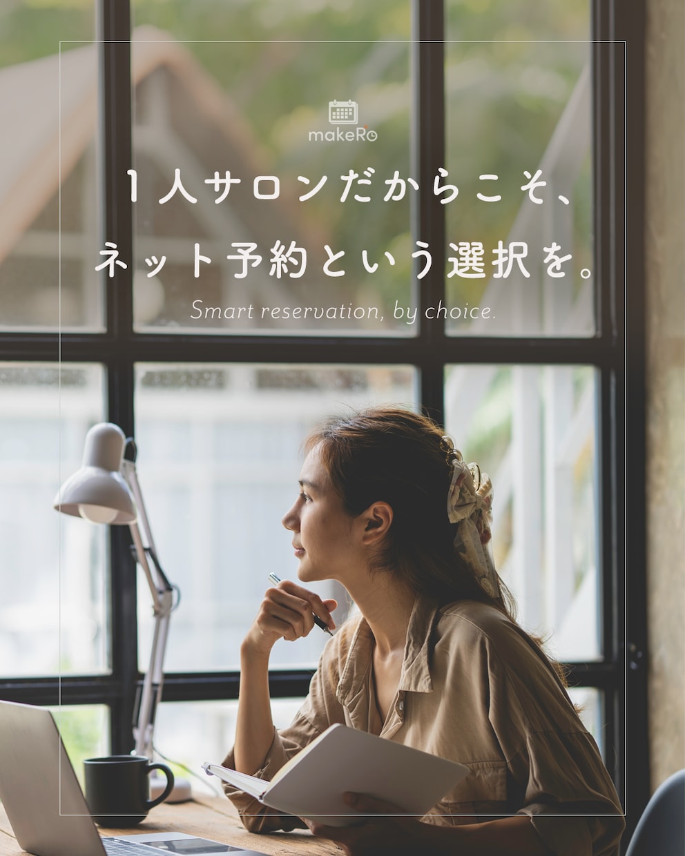 DM予約卒業！定額で安心なサロン予約サイト作ります お客様の会員登録なし！複雑な設定もおまかせの予約システム イメージ1