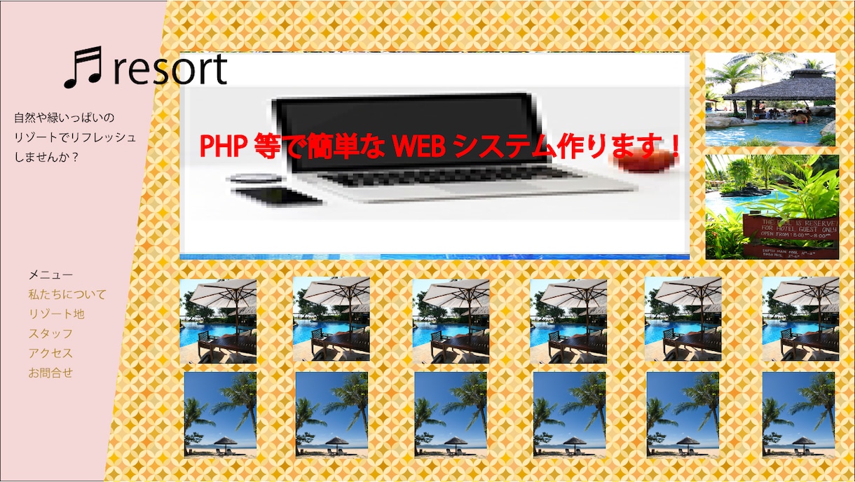 PHP等で簡単なwebシステム作ります Webシステム作りたい方にオススメです！完全オーダーメイド！ イメージ1