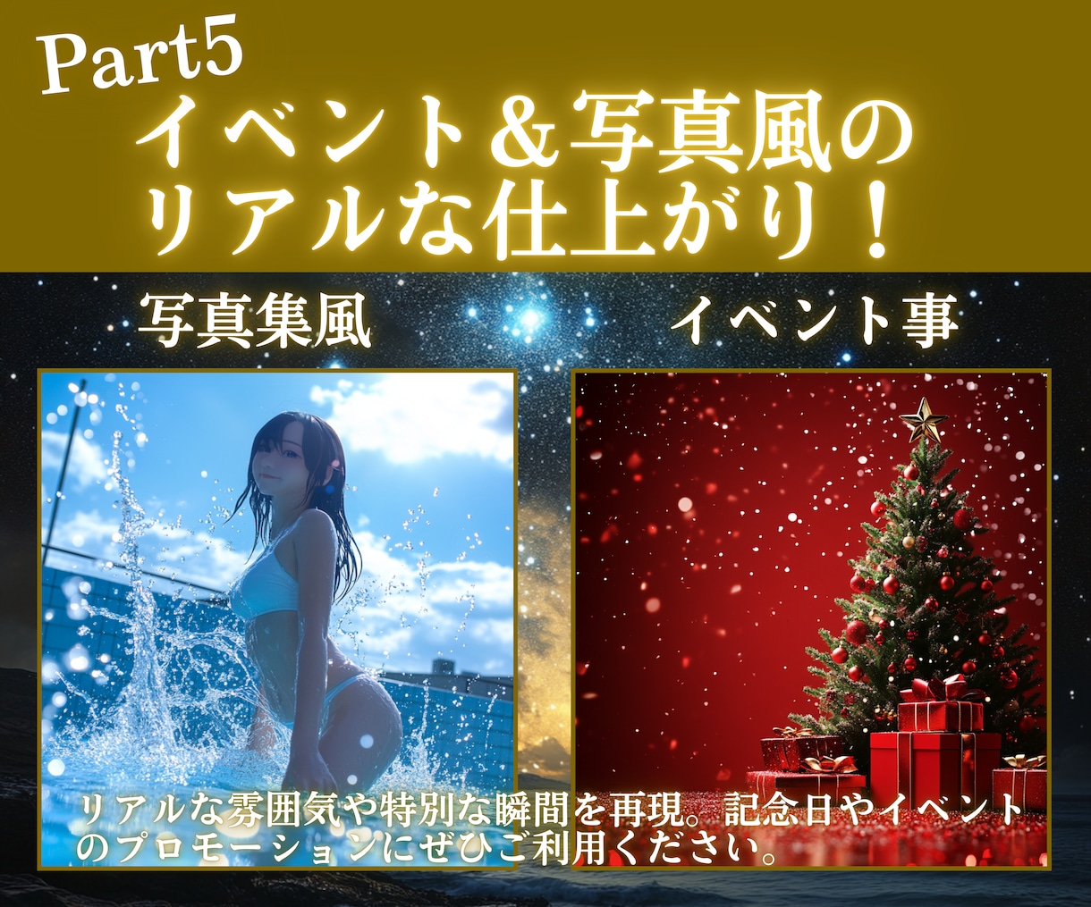 あなたが思い描く理想のAI画像、プロが形にします 【修正無制限】一万枚以上の生成実績！“理想の1枚”を作ります イメージ6