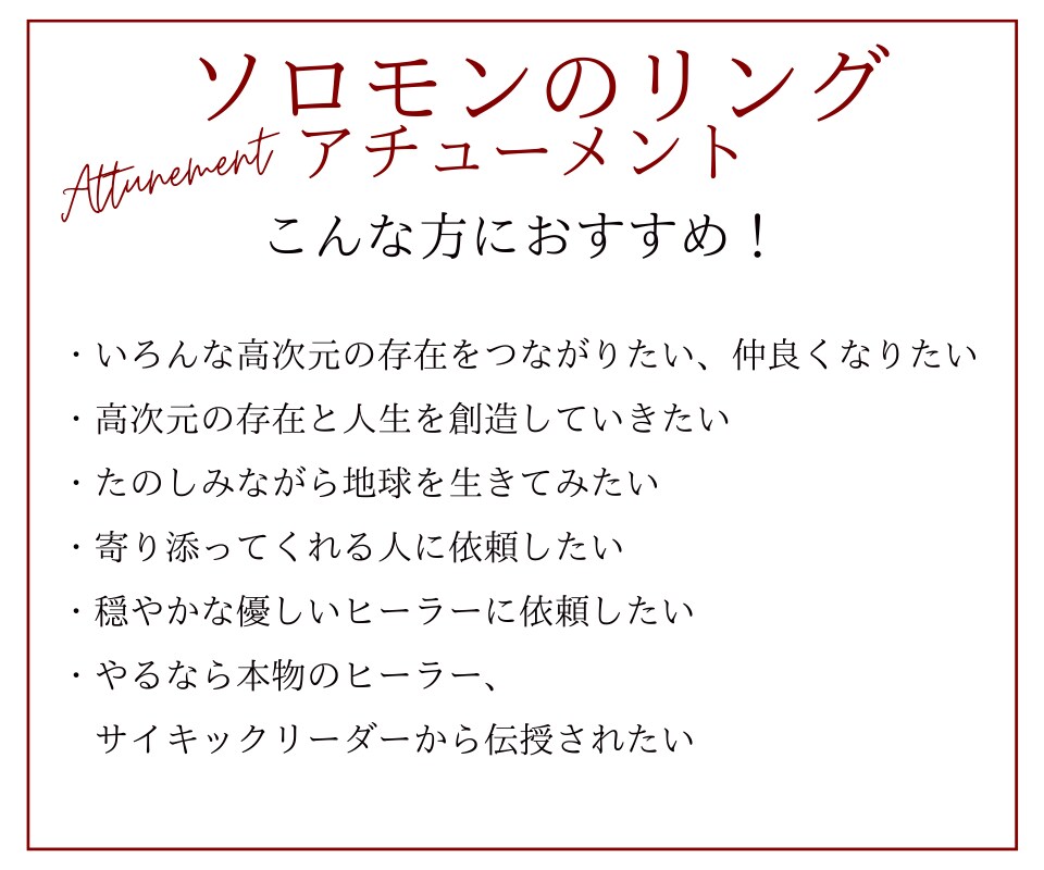 超強力！ソロモンリングのアチューメント伝授します チャネリングメッセージ＋２８日間フォローなど特典つき！ イメージ3