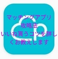 40歳以上の婚活、恋活叶えます 貴方のプロフィールを徹底解析！マッチング率アップさせます イメージ1