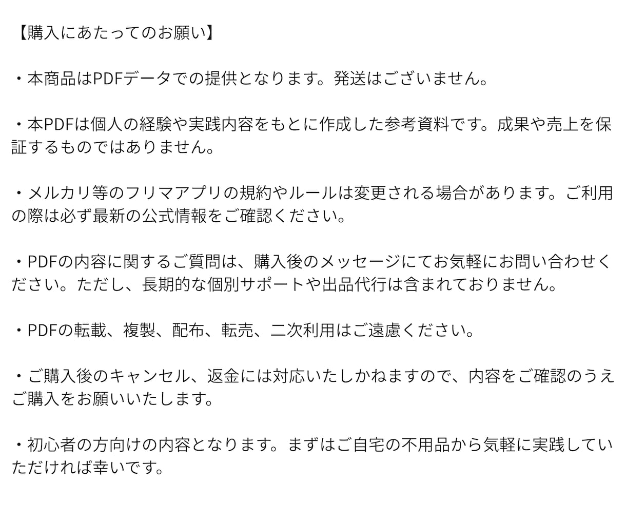 捨てる前に読んで！家の不用品をお小遣いに変えます 【メルカリ初心者向け】捨てる前にチェック！片付けがお小遣いに イメージ5