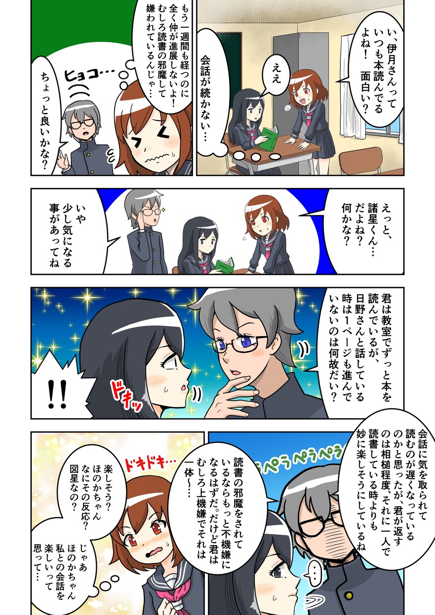 漫画のアシスタント(カラーも可能！)承ります トーンやベタ貼りから3d素材などを用いての背景作成まで イメージ4