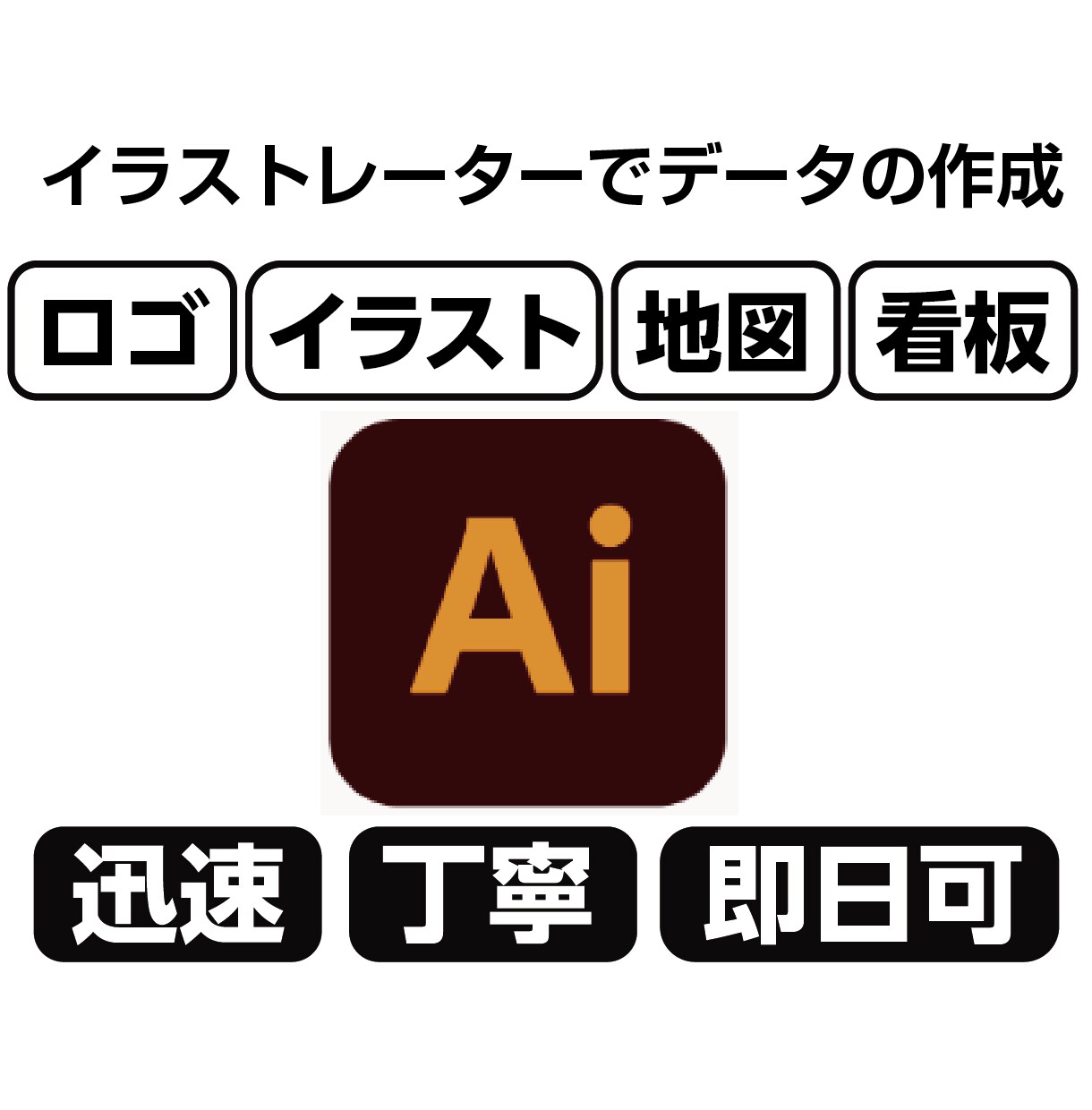 画像をトレースしてAiデータお作りします 速く、キレイに、丁寧にトレースします！ イメージ1
