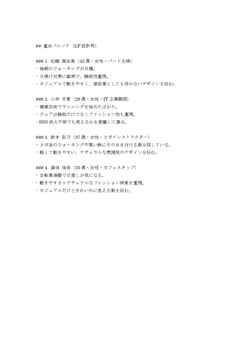 LP原稿のたたき台を即日で作成します AI活用で10パターンのLP原稿のたたき台を高速納品 イメージ5
