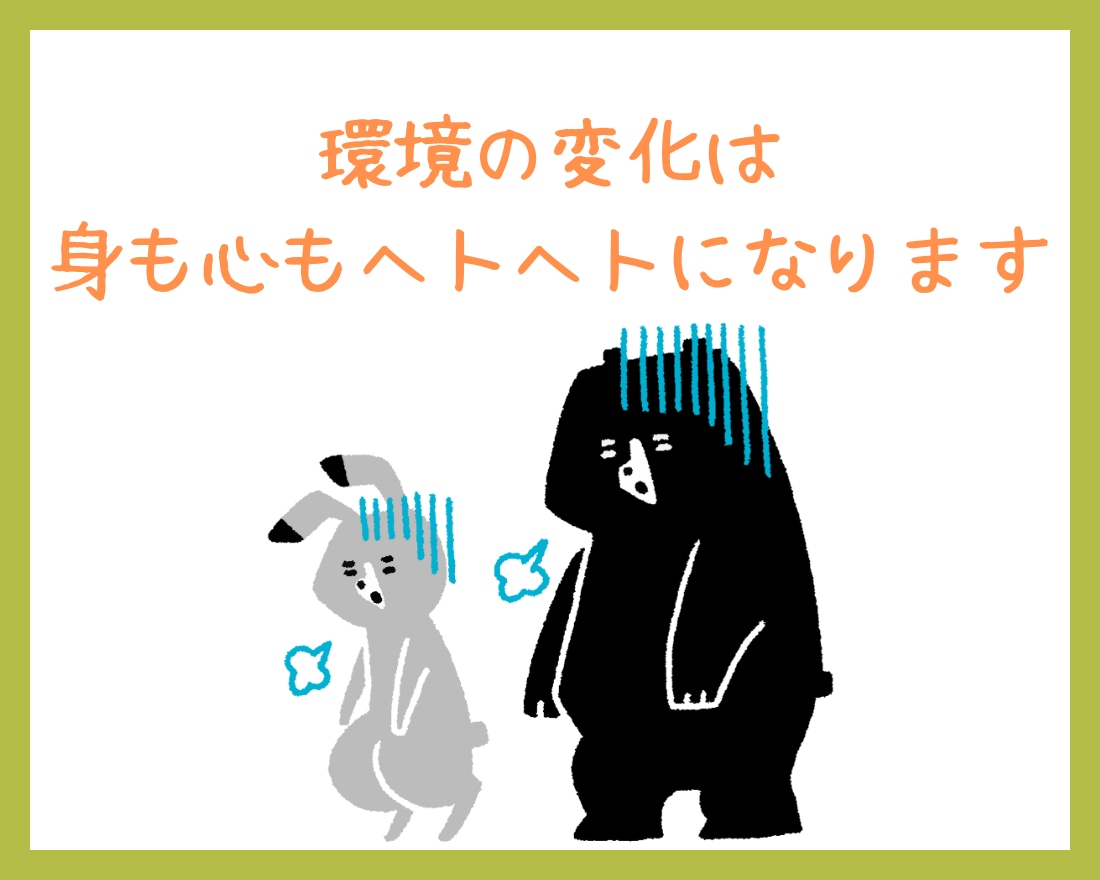 慣れない土地で心の余裕がない‼新生活を応援します ✽✽結婚、転勤、家族の都合、、予期せぬ引っ越しの戸惑いに✽✽ イメージ5