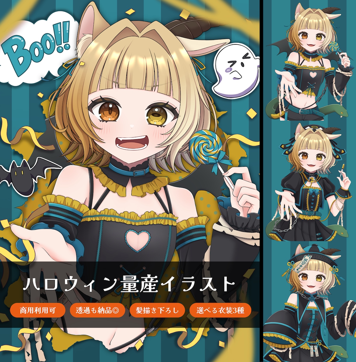 ハロウィン量産イラストお描きします 商用利用含む◎1枚絵と透過画像どちらも納品します！ イメージ1