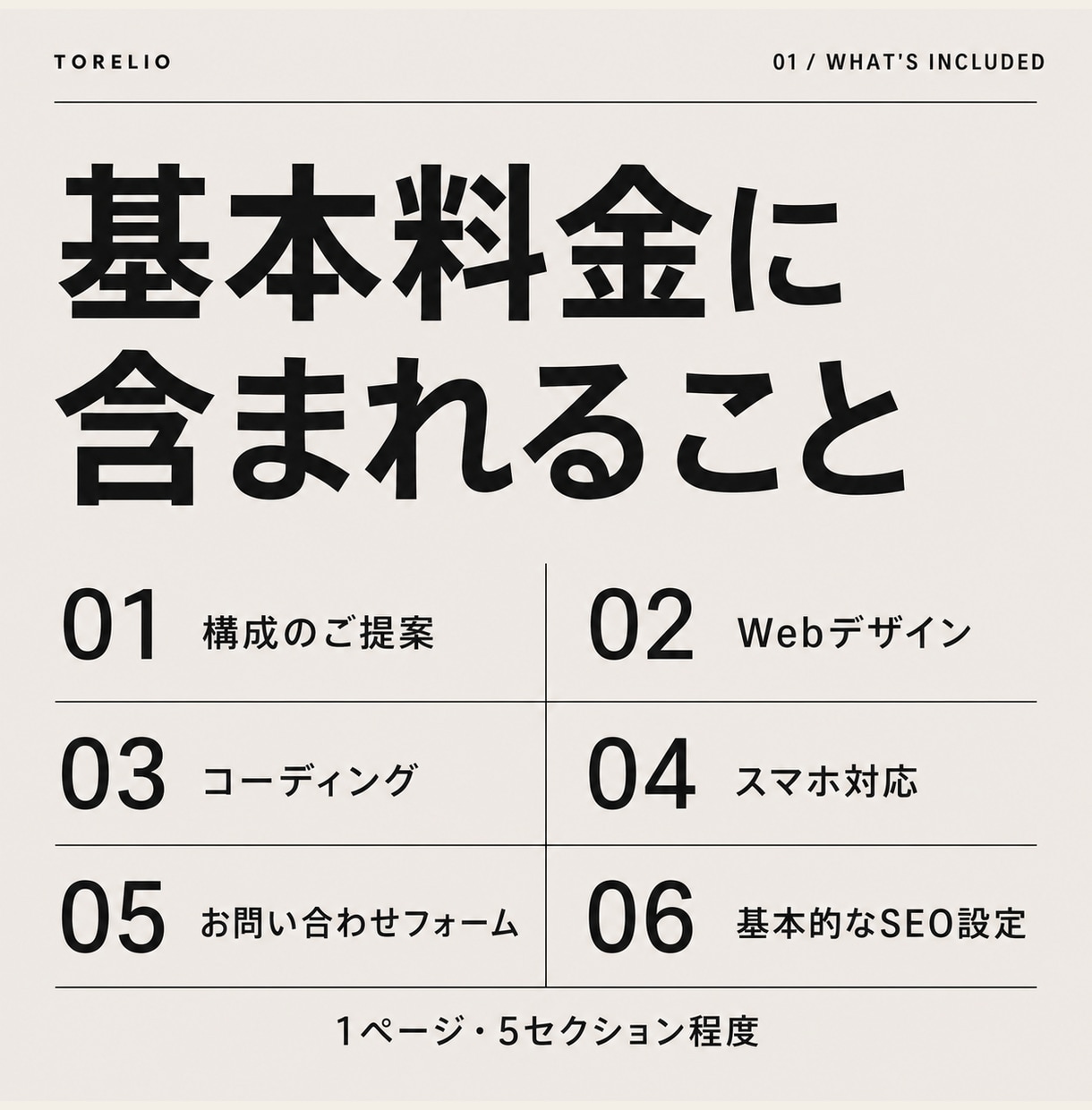 店舗集客につながるWebサイトを制作します 店舗の魅力と導線を整え、問い合わせにつなげます イメージ2