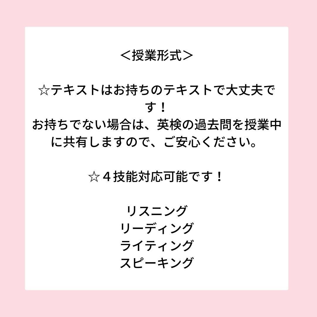 合格にぐっと近づく！現役プロ講師が英検対策します 英検2～５級まで！ライティング添削のみ・CBT対策も可能！ イメージ4
