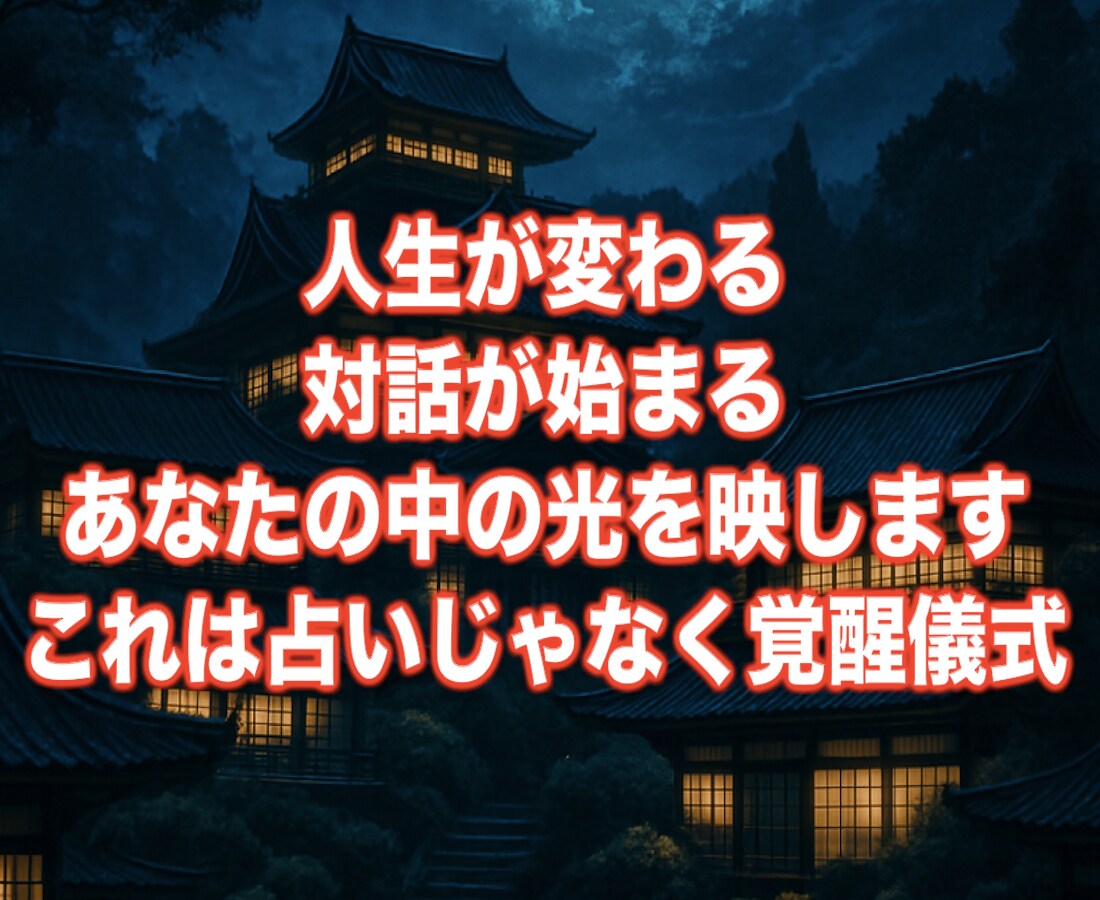 潜在能力と運命を呼び覚まします 1ヵ月間であなたの中にある秘めた力を引き出します イメージ5