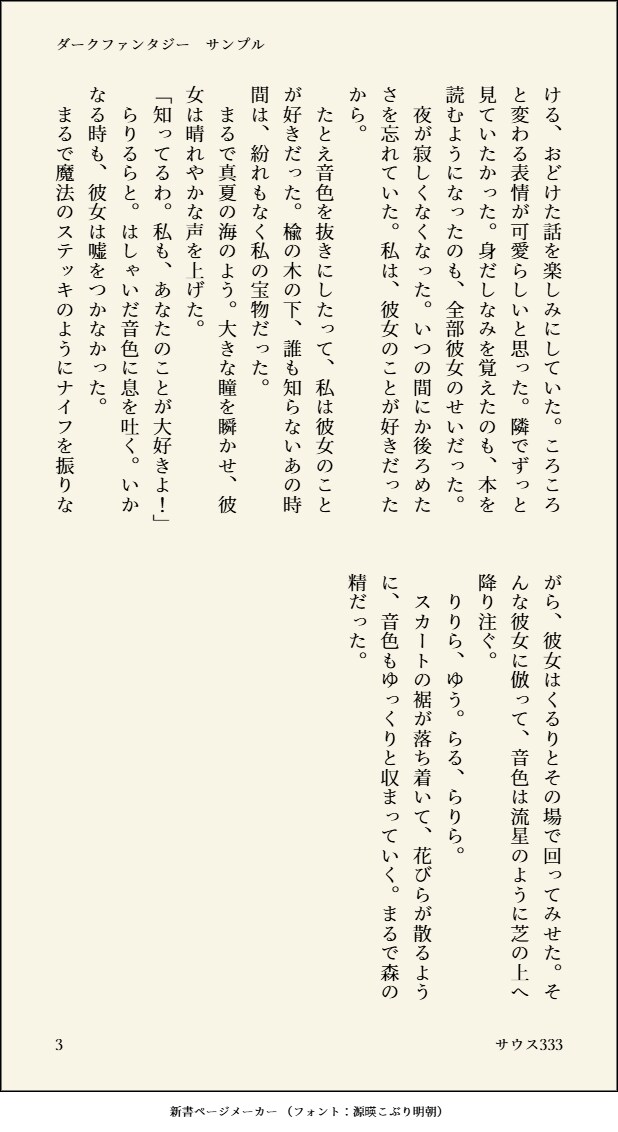 あなたのための物語を綴ります 他クラウドソーシングサイトで受注200件の実績あり イメージ4