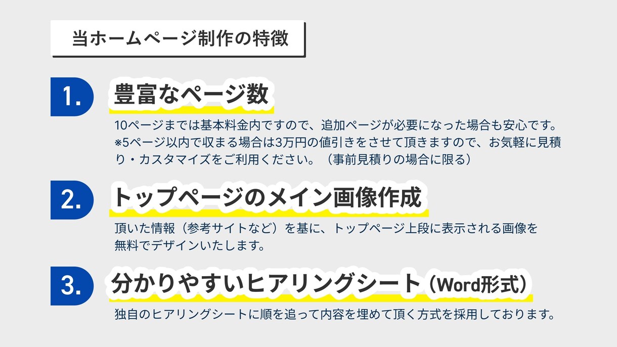 売上アップに繋がるLP早く・安く作ります 短納品で丁寧な対応、高クオリティならお任せください！ イメージ2