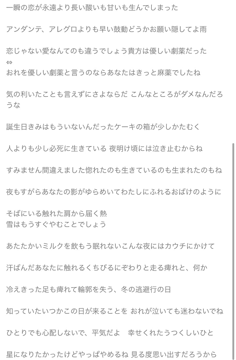 あなたのために短歌を詠みます 星空からこぼれ落ちたような輝きを31文字でそっと拾います イメージ2