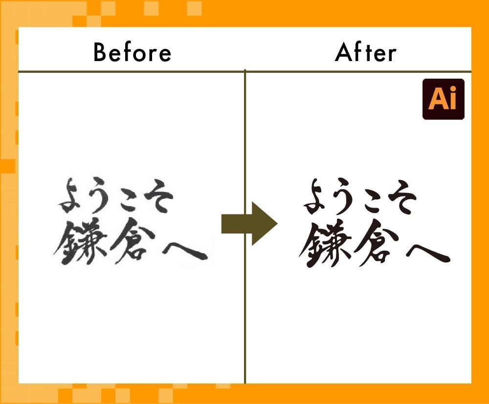 即対応！丁寧に画像トレース・Aiデータ作成致します ロゴ・イラスト・文字などをトレースしたい方にオススメです♩ イメージ5