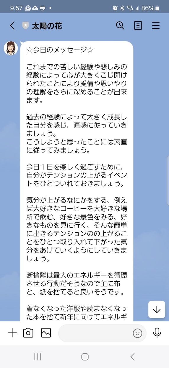 早起き習慣とポジティブな１日を手に入れます 起こし屋占い師で早起き習慣とポジティブな朝を！ イメージ1