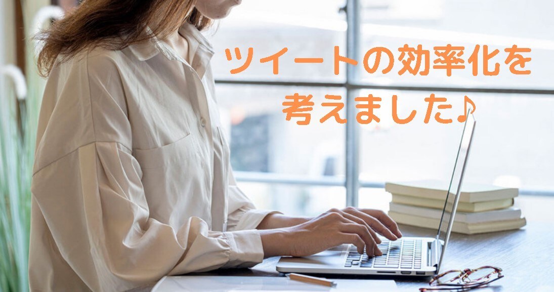 あなたのtwitterを営業マン化する方法教えます お客が無意識に「反応」してしまう運用術 イメージ4