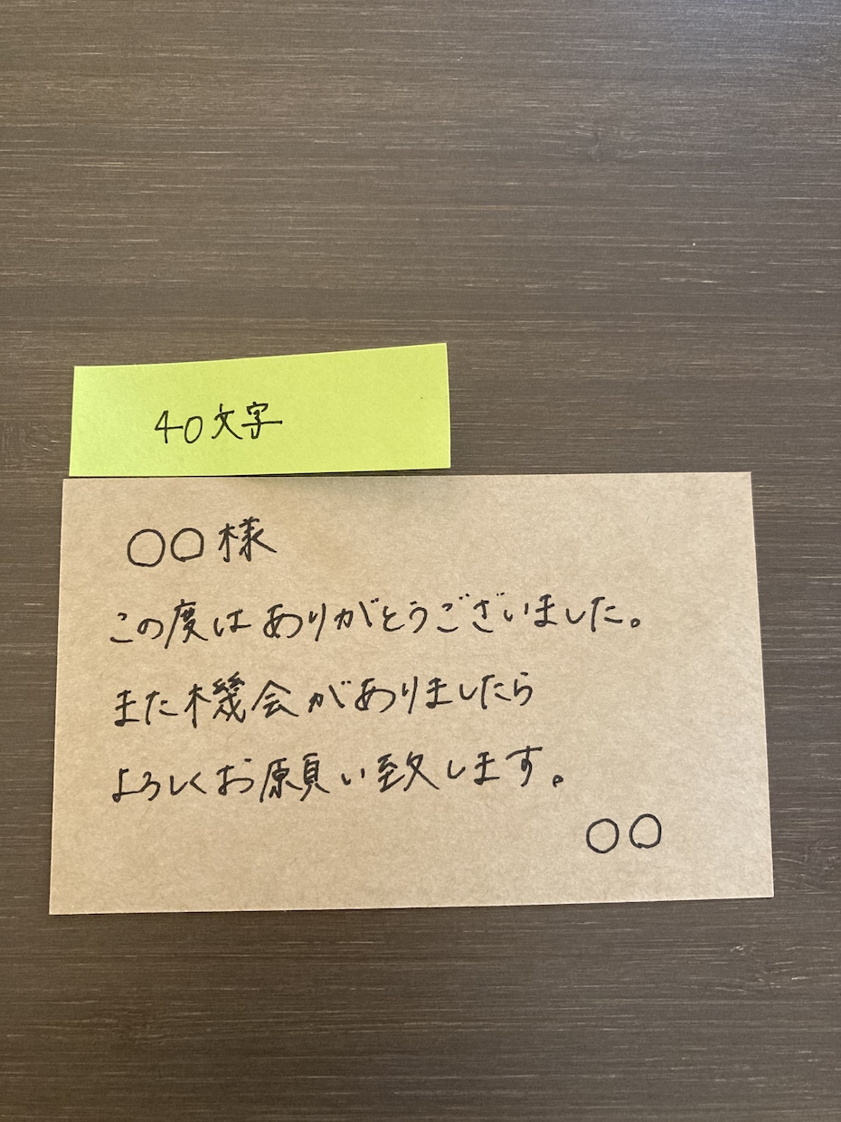 20代主婦が優しい手書き文字で代筆いたします 読みやすく、親しみやすい文字で丁寧に迅速に対応します！ イメージ4