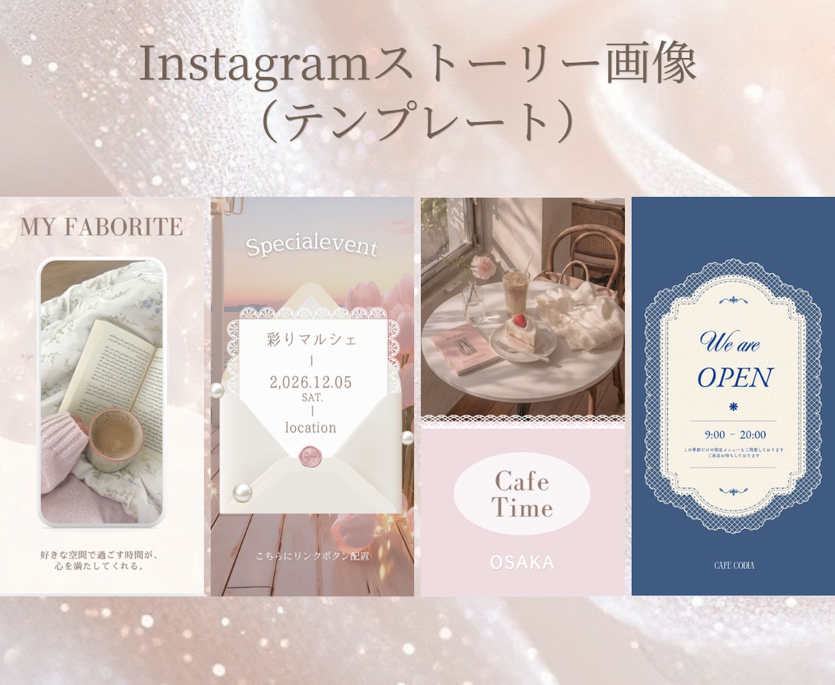 上品で魅力的なSNS投稿画像を制作します 見やすさと美しさを両立した、上品なSNS画像を制作 イメージ5