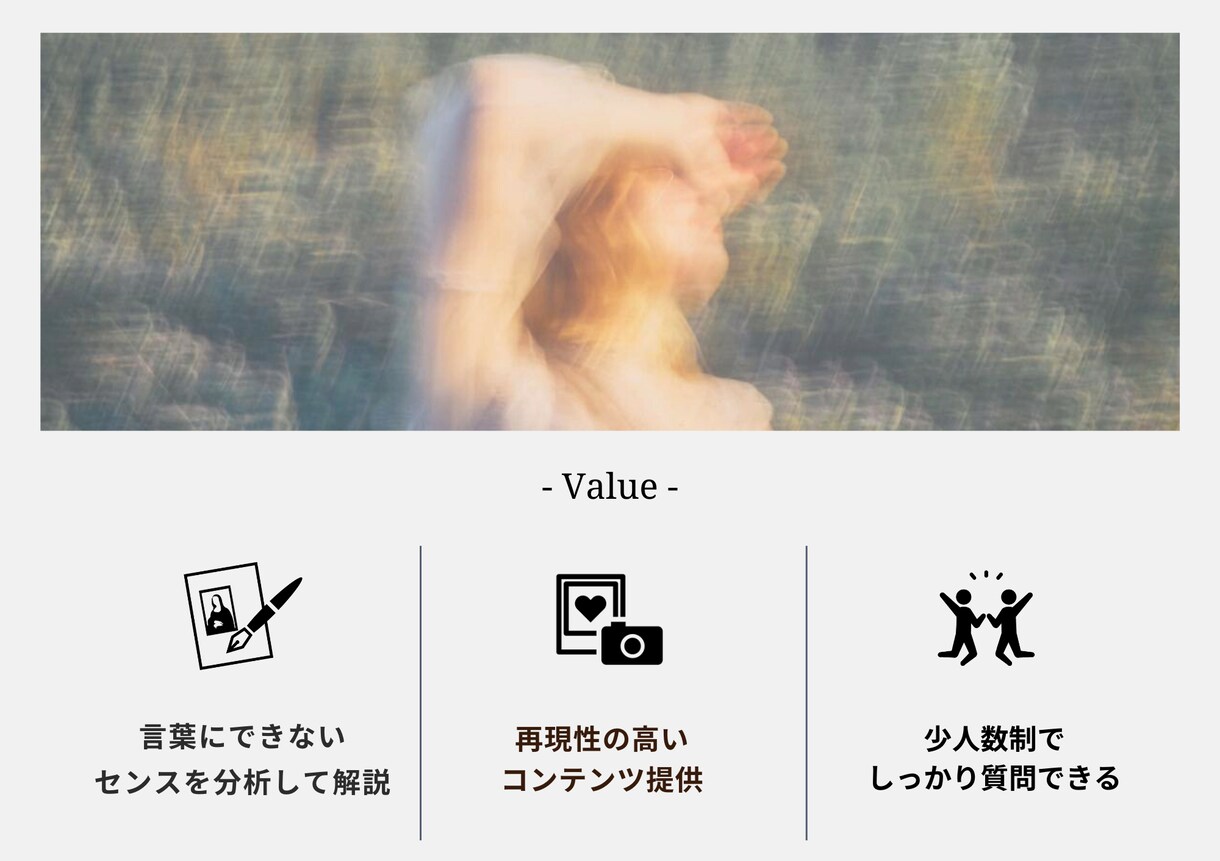 映画のワンシーンのようなポートレート撮影の教えます 映画のワンシーンのような撮影の「コツ」を３つに分けてお伝え イメージ2