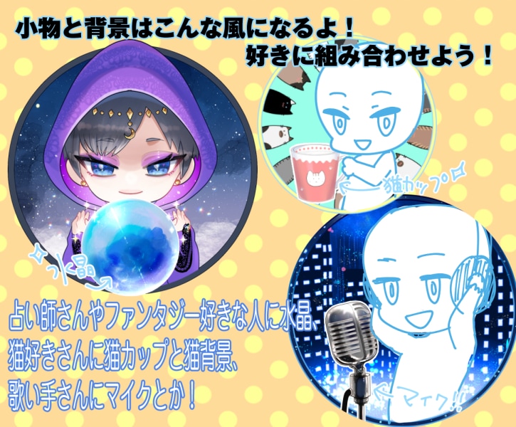 リニューアル！選べる背景と小物！アイコン描きます New窓シリーズ！占い師さんや歌い手さん全ての活動者様に！ イメージ4