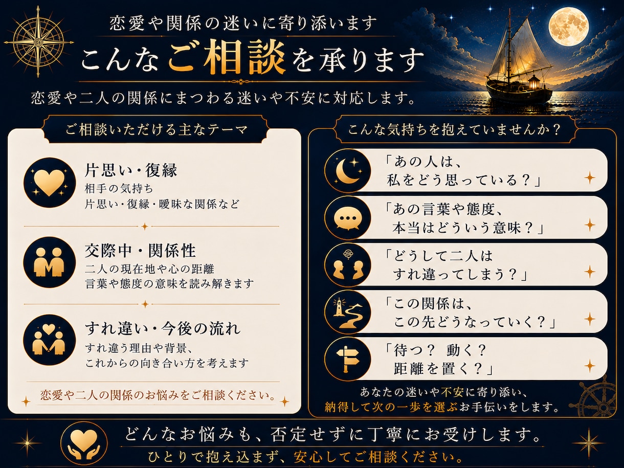 相手の気持ち・すれ違う理由・今後を深く占います 今の気持ちだけで終わらず、二人の現在地から今後を読み解きます イメージ2