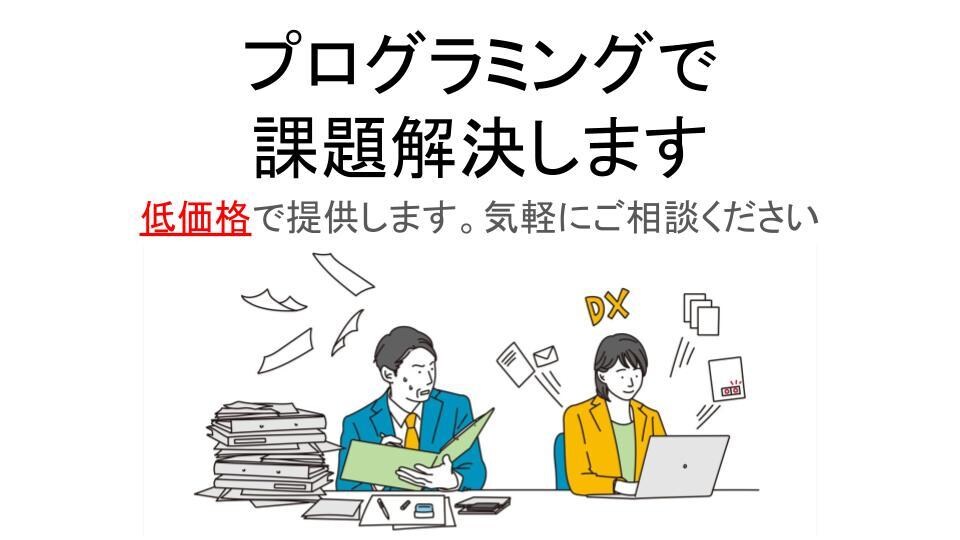 格安でプログラミングします ★PythonやTypeScript対応可能 イメージ1