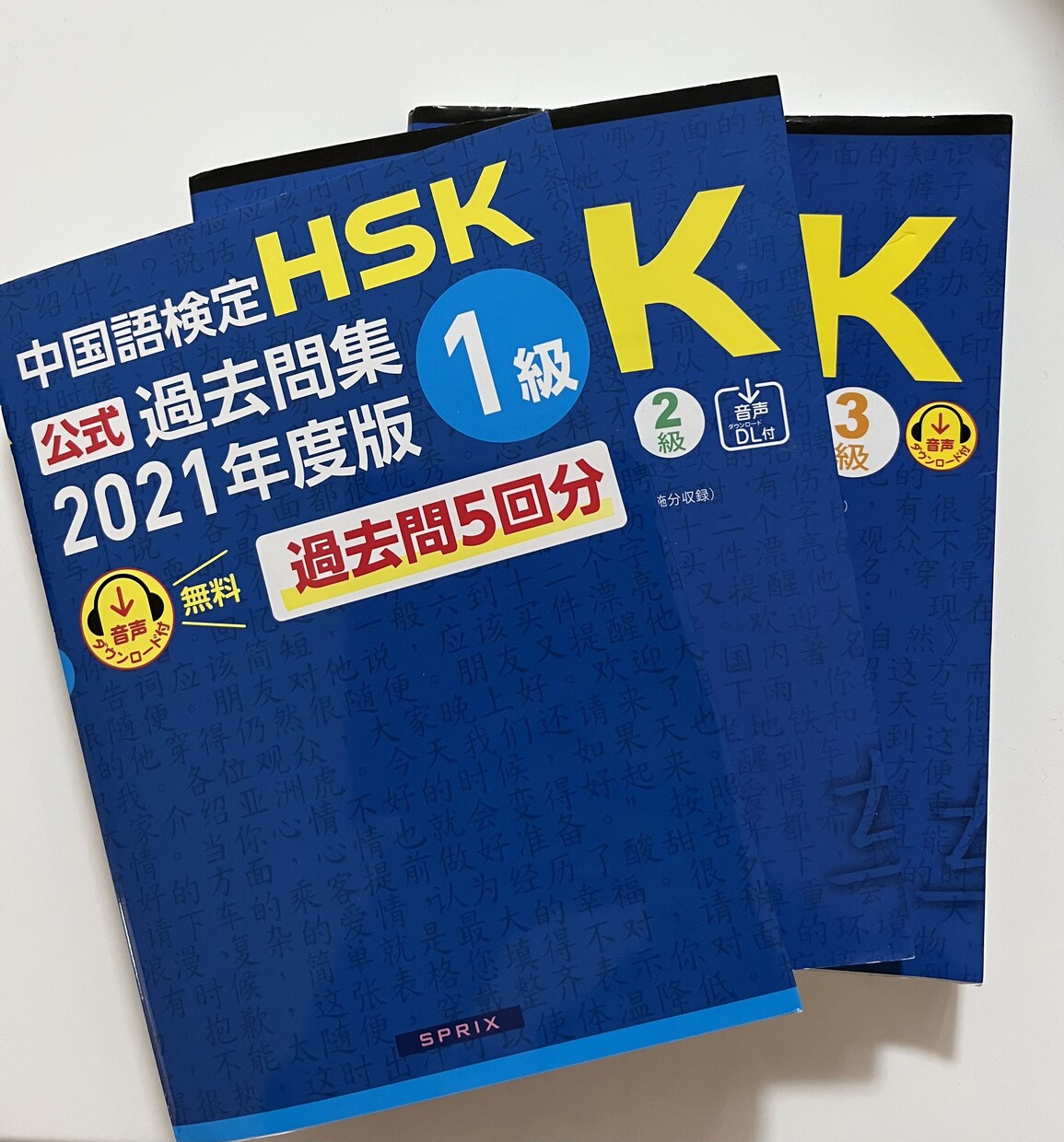 中国語検定HSKの受験指導を行います 小学生への指導経験があり。子どもから大人まで対応します。 イメージ1