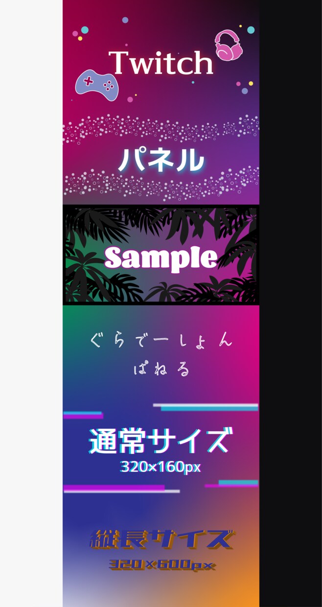 配信者・ストリーマー用Twitchパネル作ります プロフィール欄をカッコよく楽しくしよう！ イメージ3